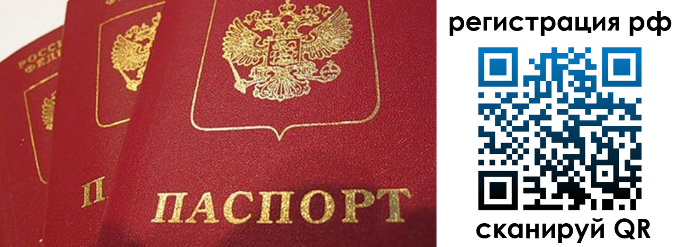 прописка в квартире в Балее